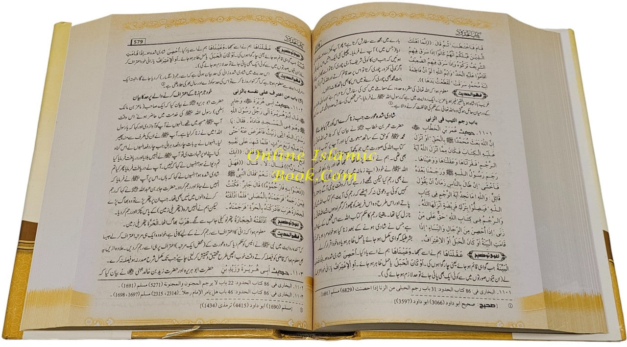 Muwatta Imam Malik (Urdu Language)、mySite、topwebapps