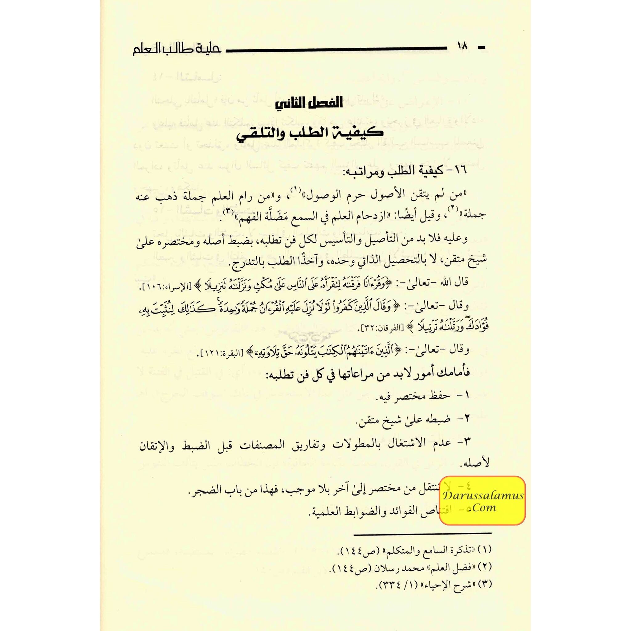 Maj’muaat Rasail (Arabic Only)、mySite、topwebapps