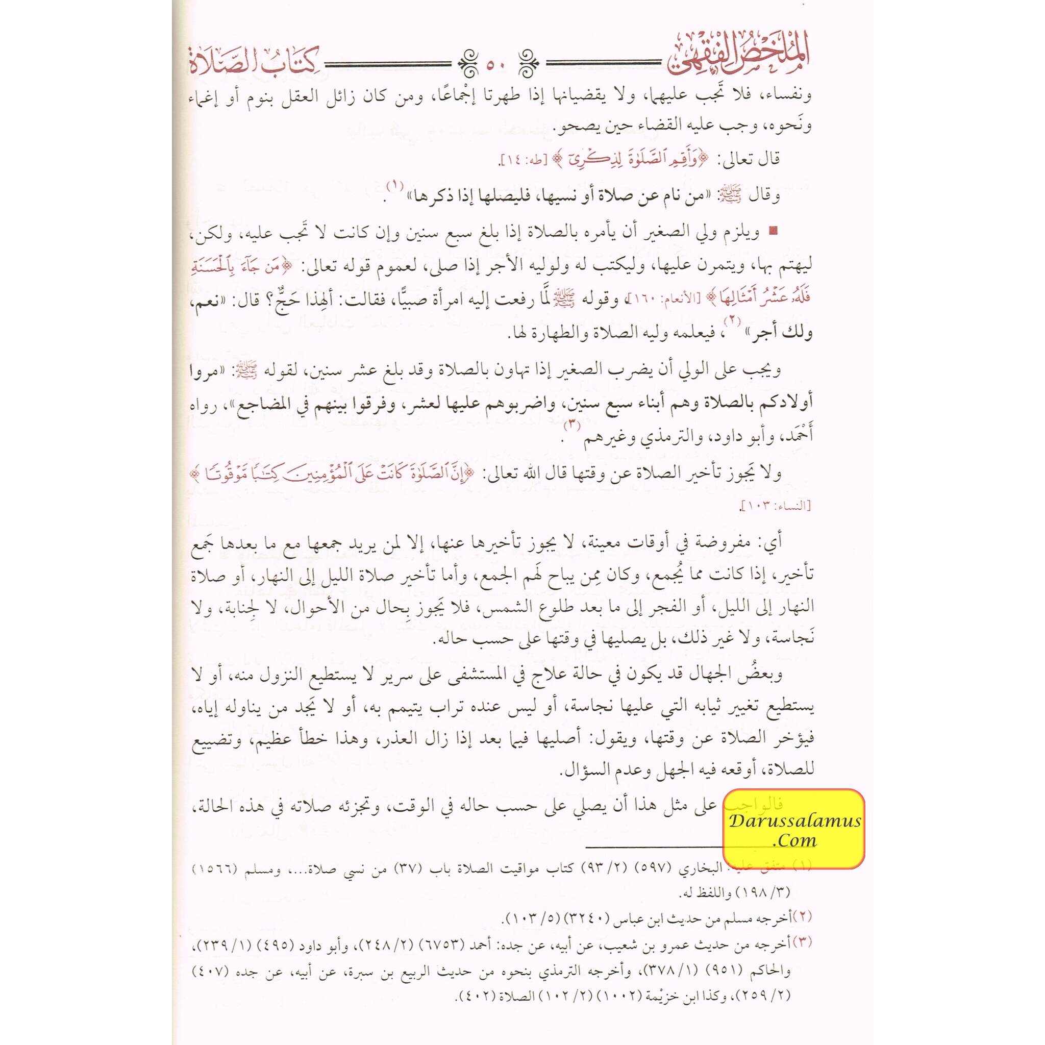 Al Mulakhas Al Fakih (Arabic Only)、mySite、topwebapps