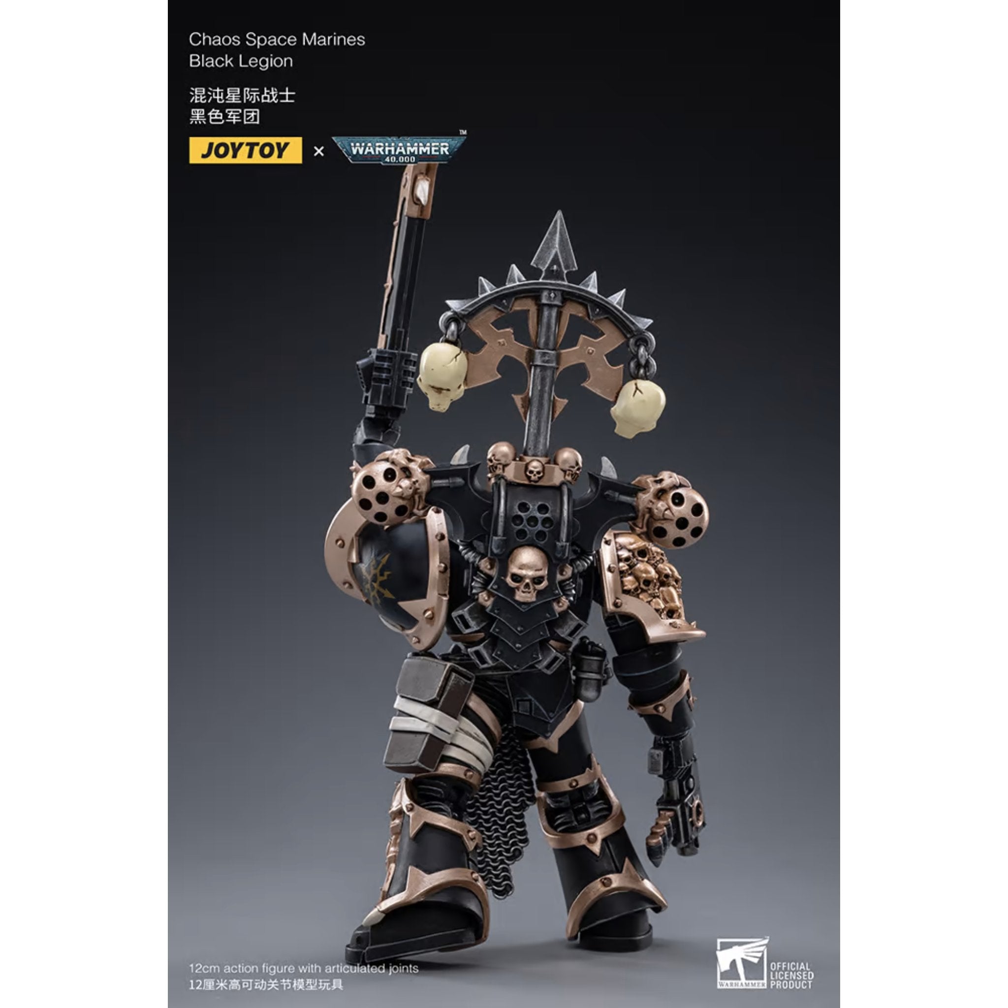 Warhammer 40k Chaos Space Marines Black Legion D 04 (1:18 Scale)、mySite、hgirdovlk