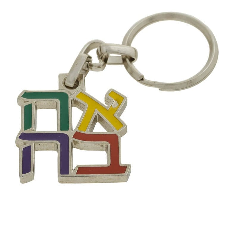 Ahava Keychain - Rainbow、mySite、topwebapps