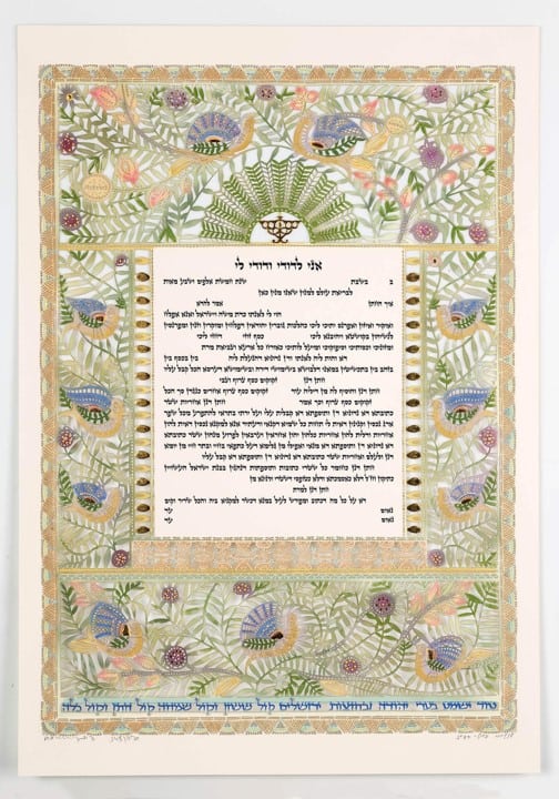  Birds of Paradise Ketubah by Daniel Azoulay、mySite、elrpsem3k