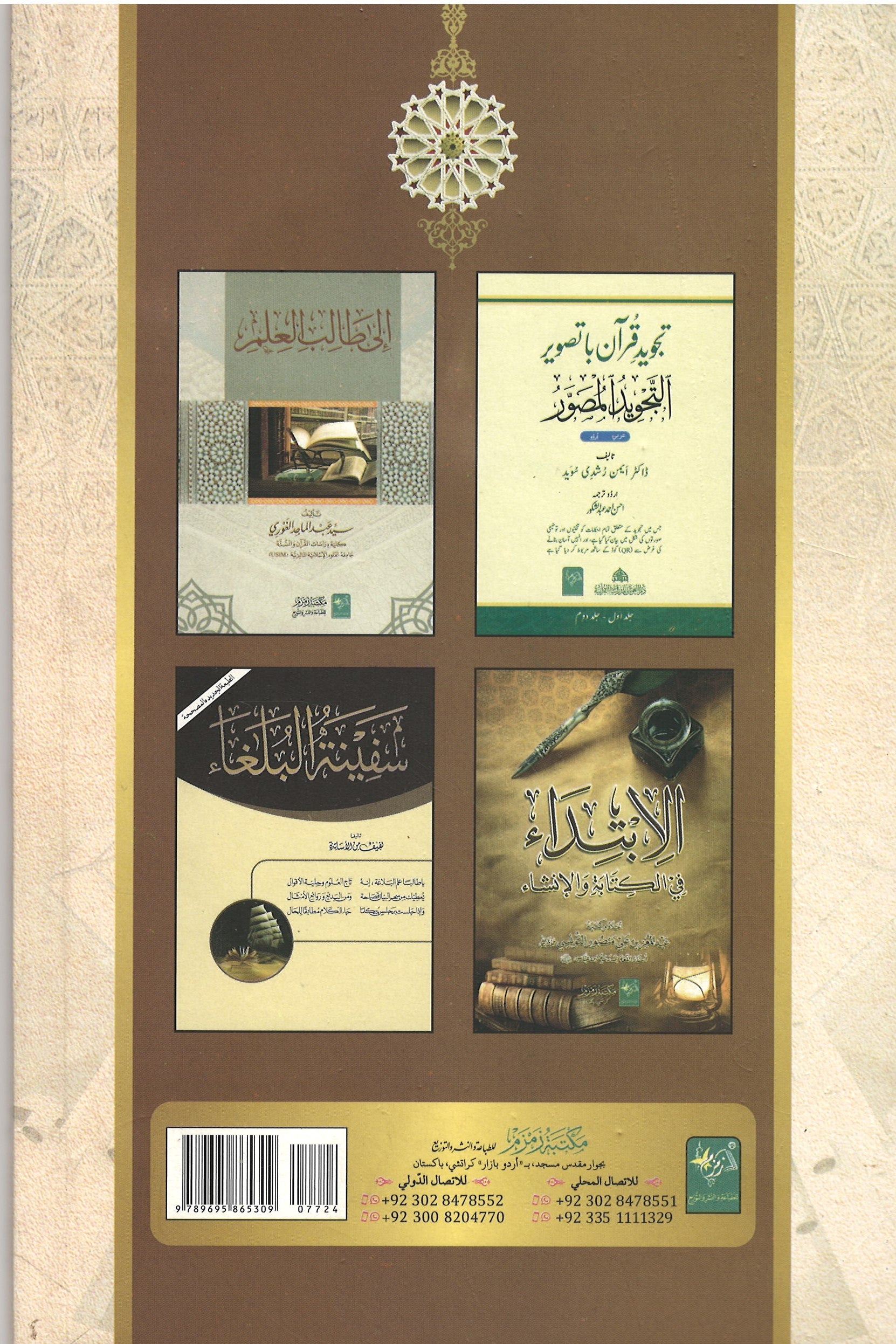 Al-Qirat ul Wazeh: Part 2 القراة الؤاضحة الجزء الثانئ、mySite、topwebapps