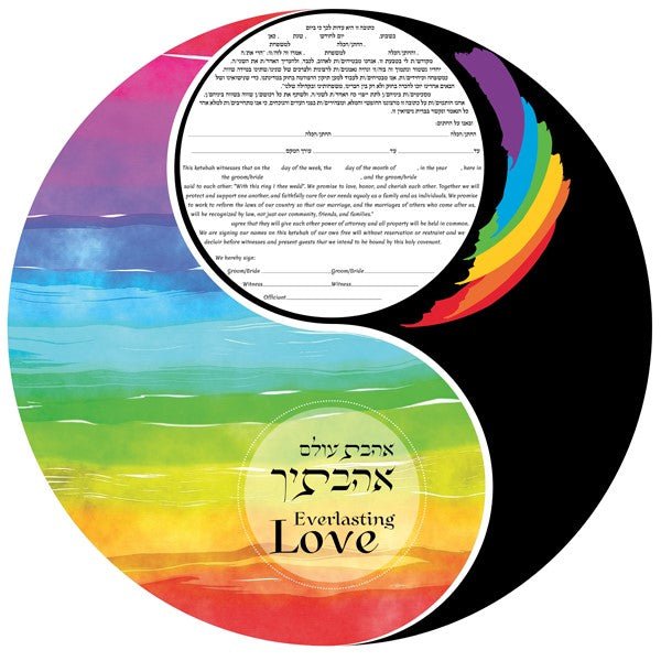  Yin Yang Ketubah by Ruth Rudin、mySite、elrpsem3k