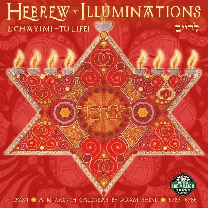 Hebrew Illuminations 5784/2024 Wall Calendar、mySite、topwebapps