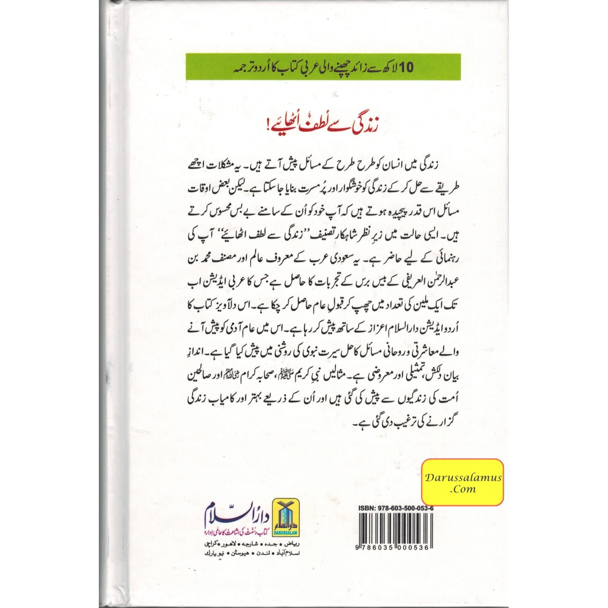 Zindagee Say Lutf Uthaaye (Enjoy Your Life) Urdu By Dr. Muhammad Al-'Areefi、mySite、topwebapps