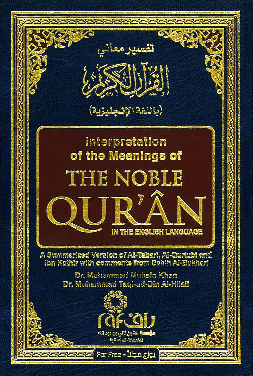 Noble Qur'an English Translation with Arabic Text | Hardcover (RAF)、mySite、topwebapps