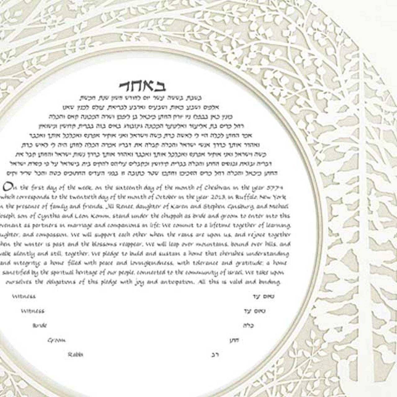Forest Ketubah by Melanie Dankowicz - (Choice of Colors)、mySite、topwebapps