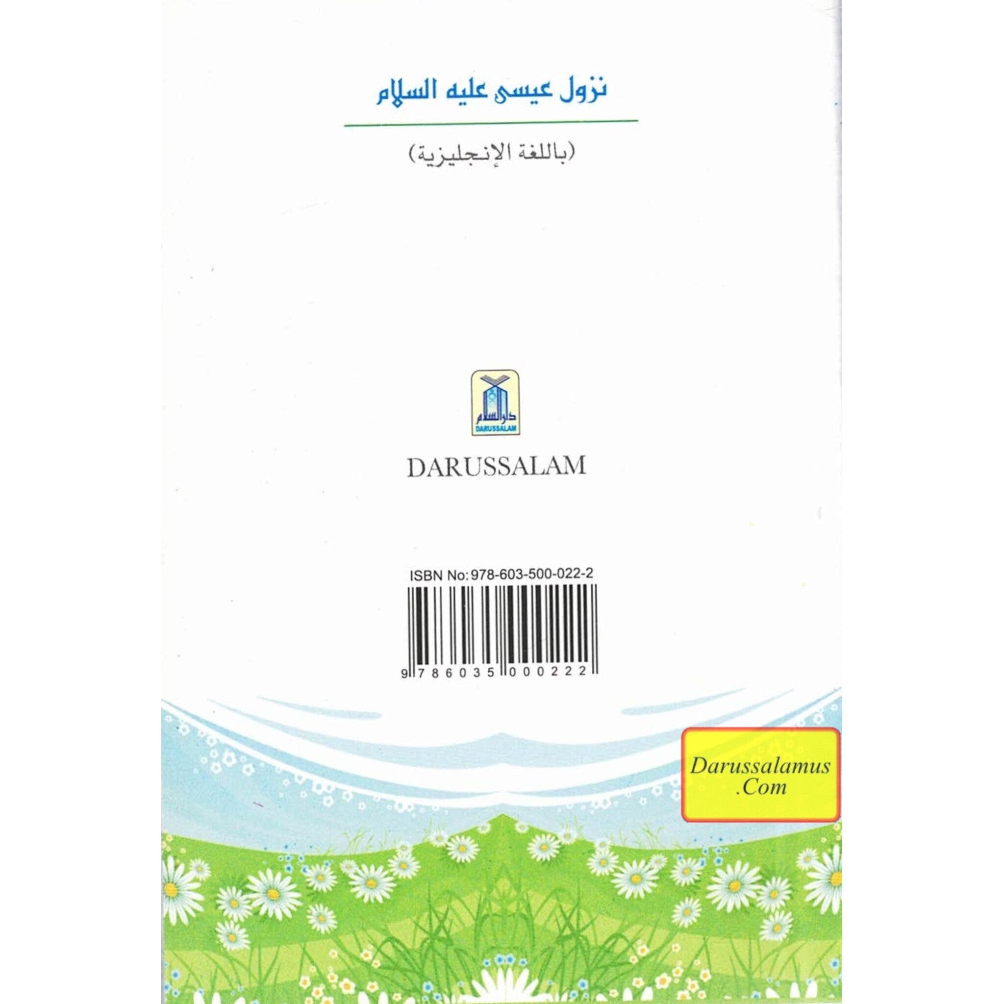 Descent of Jesus Christ By Dr. Muhammad Muhsin Khan (Pocket size)、mySite、topwebapps