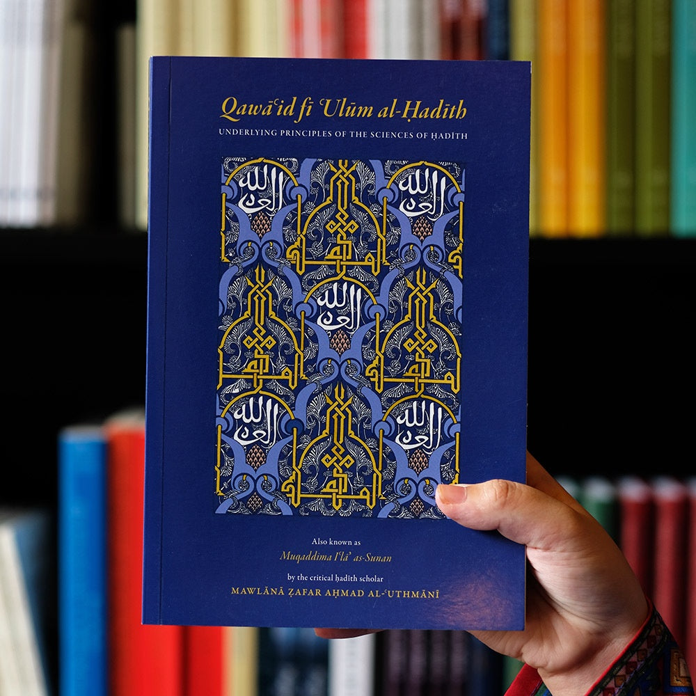 Qawa'id fi 'Ulum al-Hadith: Underlying Principles of the Sciences of Hadith、mySite、topwebapps