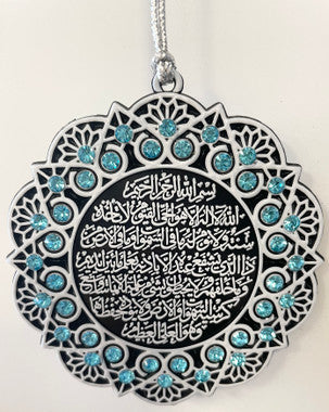 Hanging Ornament Ayet Kursi & Ayet Safar (Marine & White)、mySite、topwebapps