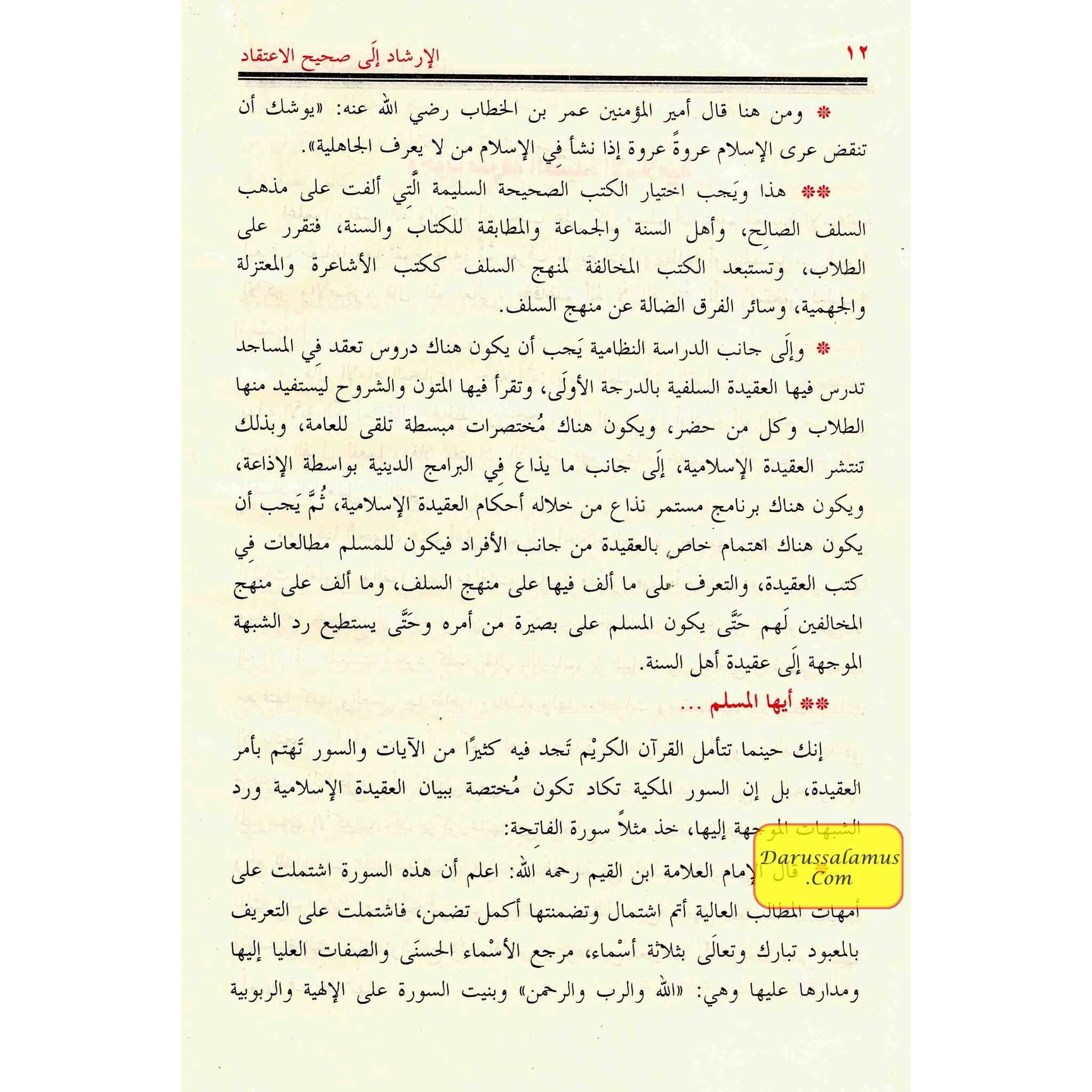 Irshaad Ila Saheeh Itiqaad (Arabic only)、mySite、topwebapps