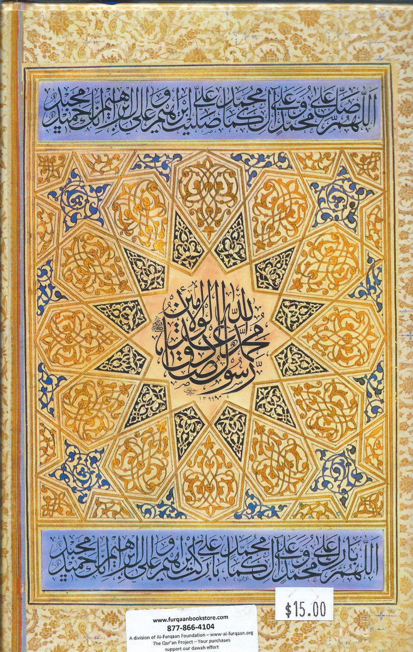 Ar-Raheeq Al-Makhtum (Urdu)、mySite、topwebapps