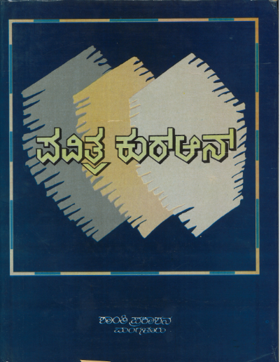 Quran Arabic text and Karnatka translation...Large、mySite、topwebapps