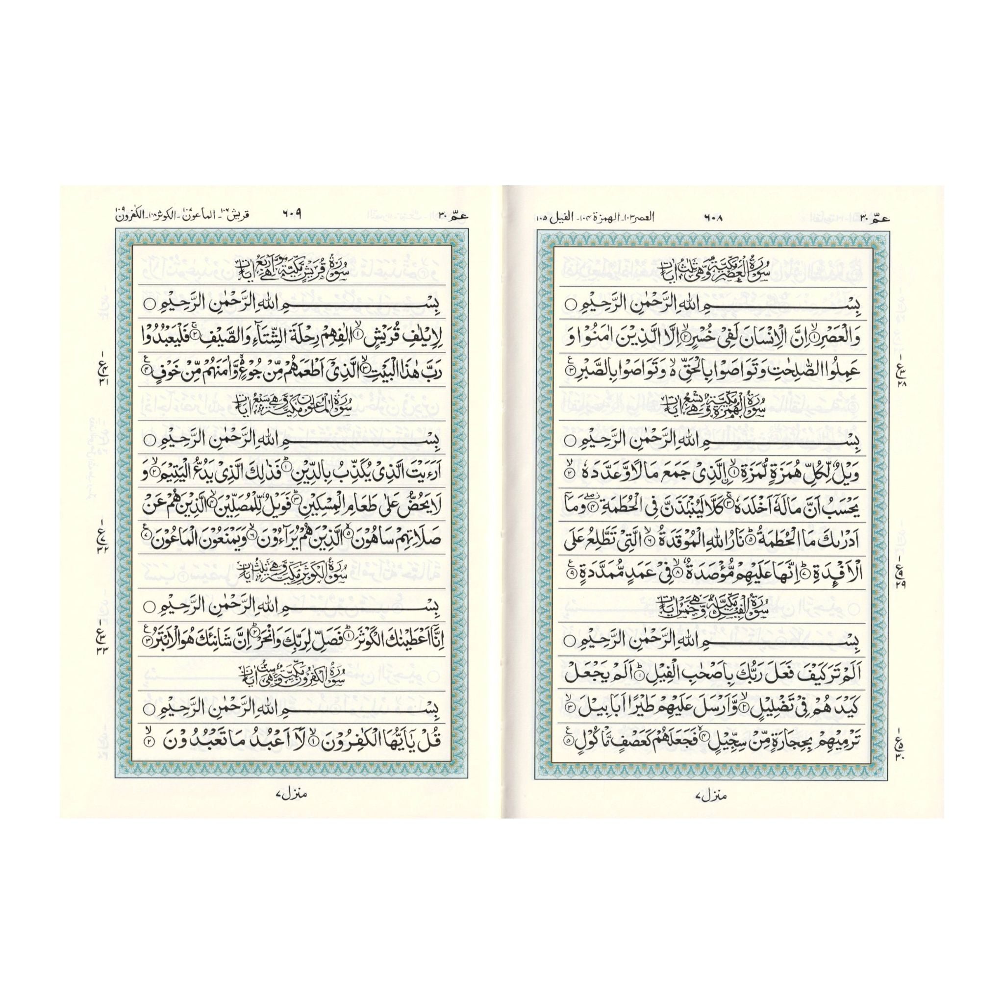 Mushaf Madinah: Al Quran Al-Kareem (Medium size) Persian Script (Pakistani,indian script)、mySite、topwebapps