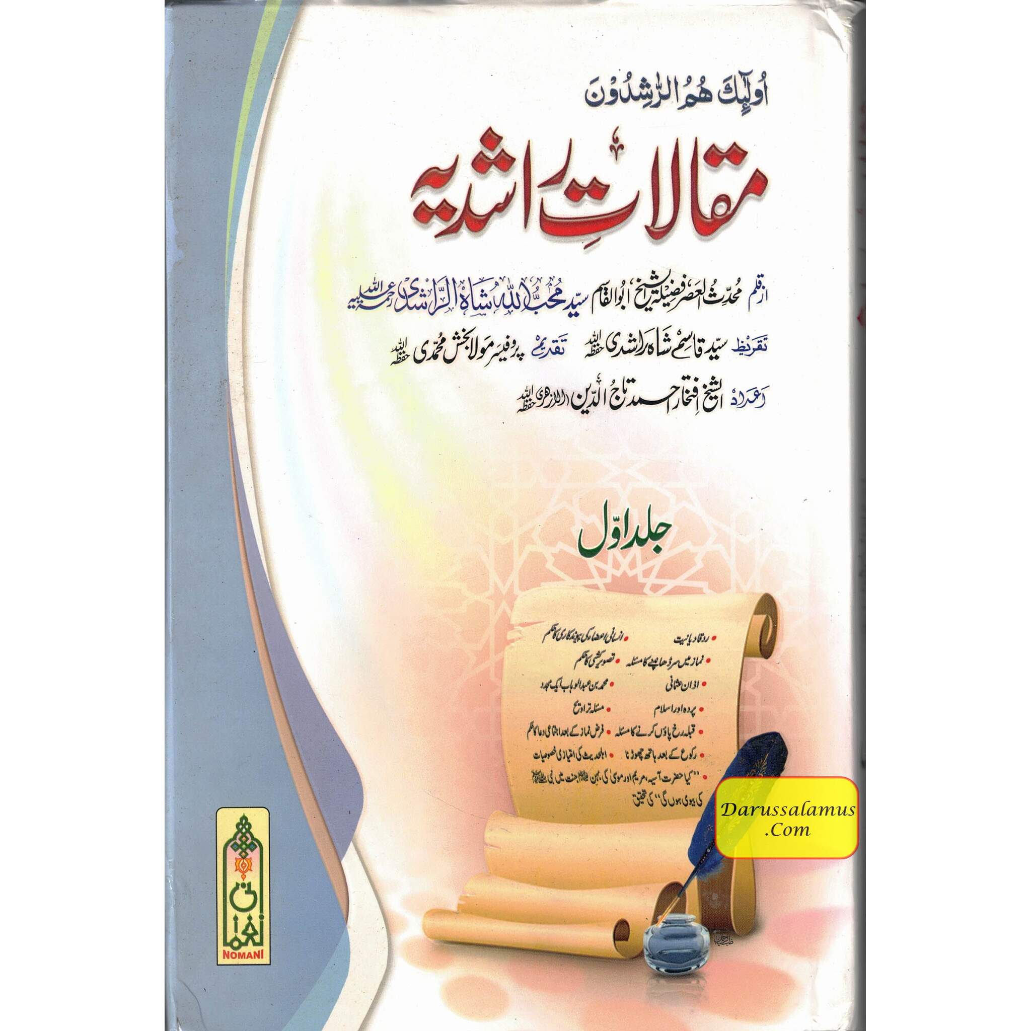 Maqalat-e-Rashidiya (2 Vol Set)by Shaykh Badi Uddin Shah Rashidi (Urdu Language)、mySite、topwebapps