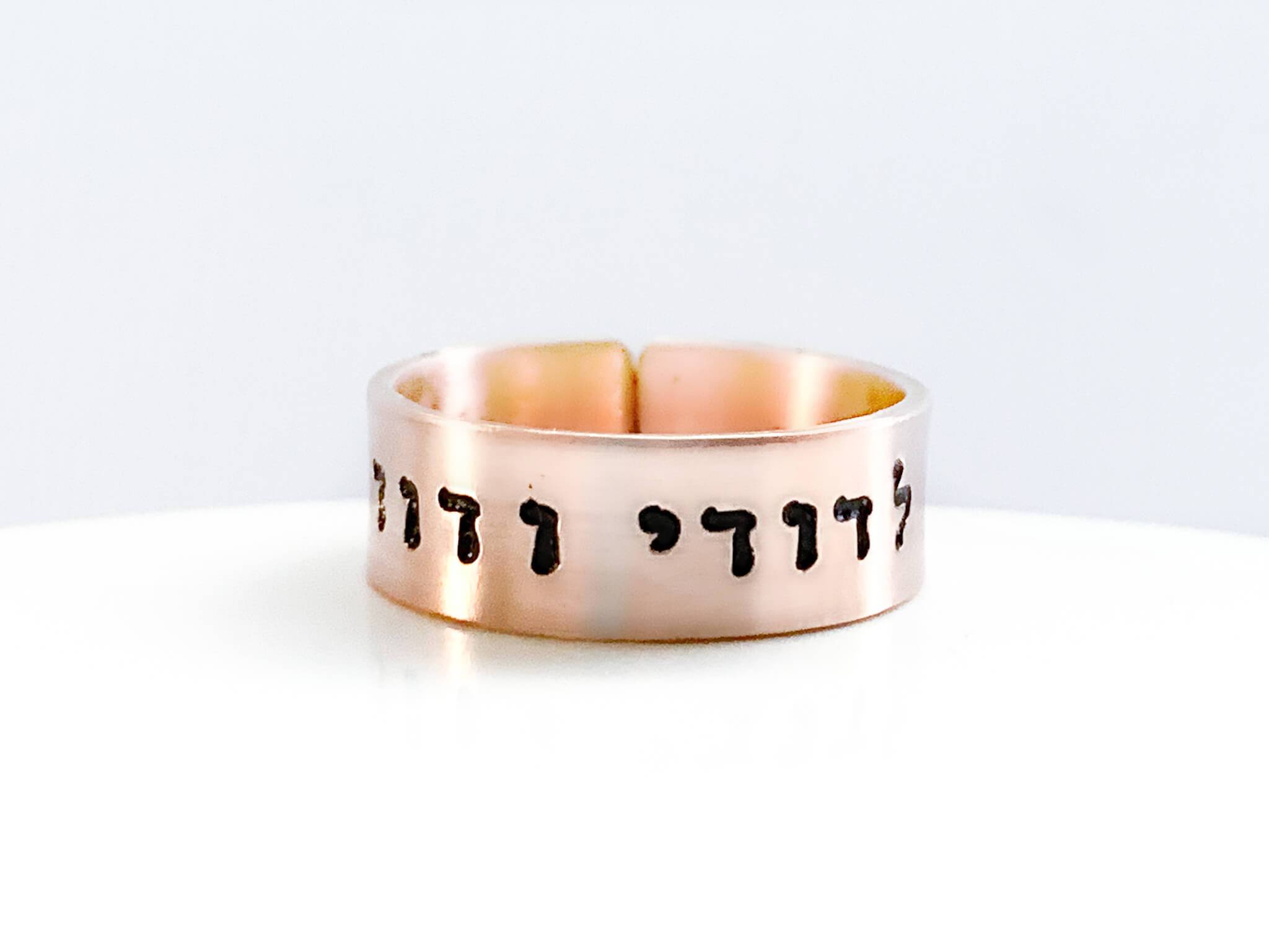 I Am My Beloved's Adjustable Ring - Gold, Rose Gold or Sterling Silver、mySite、topwebapps