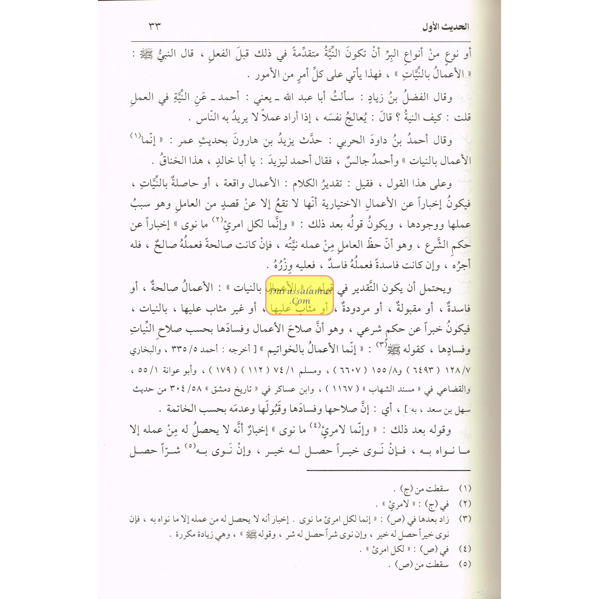 Jami Al-ulum Wa'l-hikam (Arabic Only) (the Compendium of Knowledge and Wisdom)、mySite、topwebapps