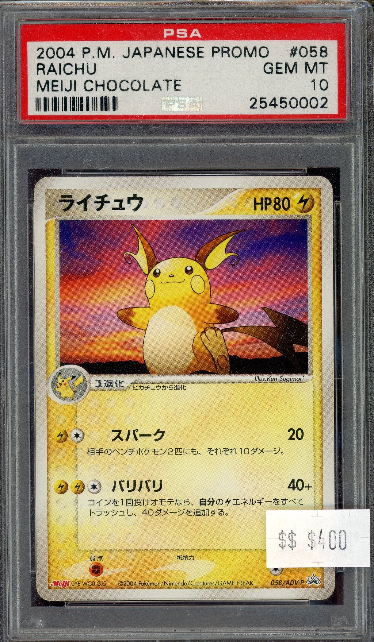 PSA 10 RAICHU MEIJI CHOCOLATE、mySite、waistdrama