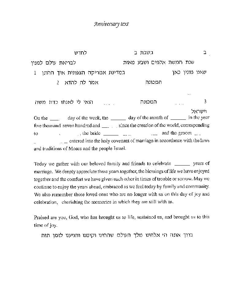  Art Nouveau Ketubah by Peggy Davis、mySite、elrpsem3k