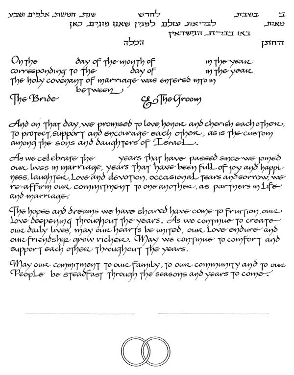  Entwined Ketubah by Karen Shain Schloss、mySite、elrpsem3k