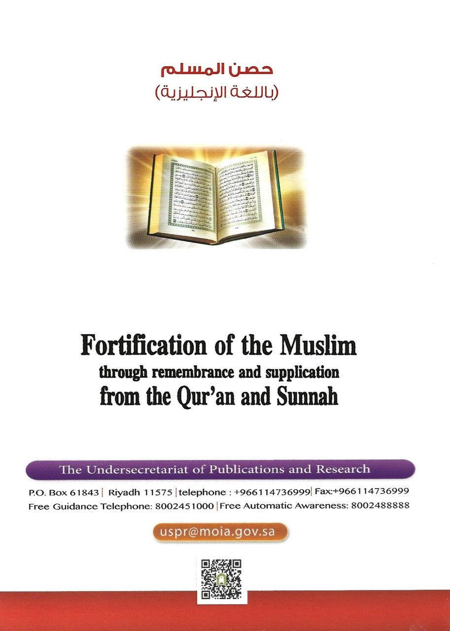 Fortification of the Muslim through remembrance and supplication、mySite、topwebapps