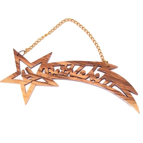  Holy Land Market Wall hanging olive wood Christmas ornament. Bethlehem Star made Saw hand comes Certificate. Large (6.25 inches long) Comes Lord's Prayer gift card、mySite、elrpsem3k