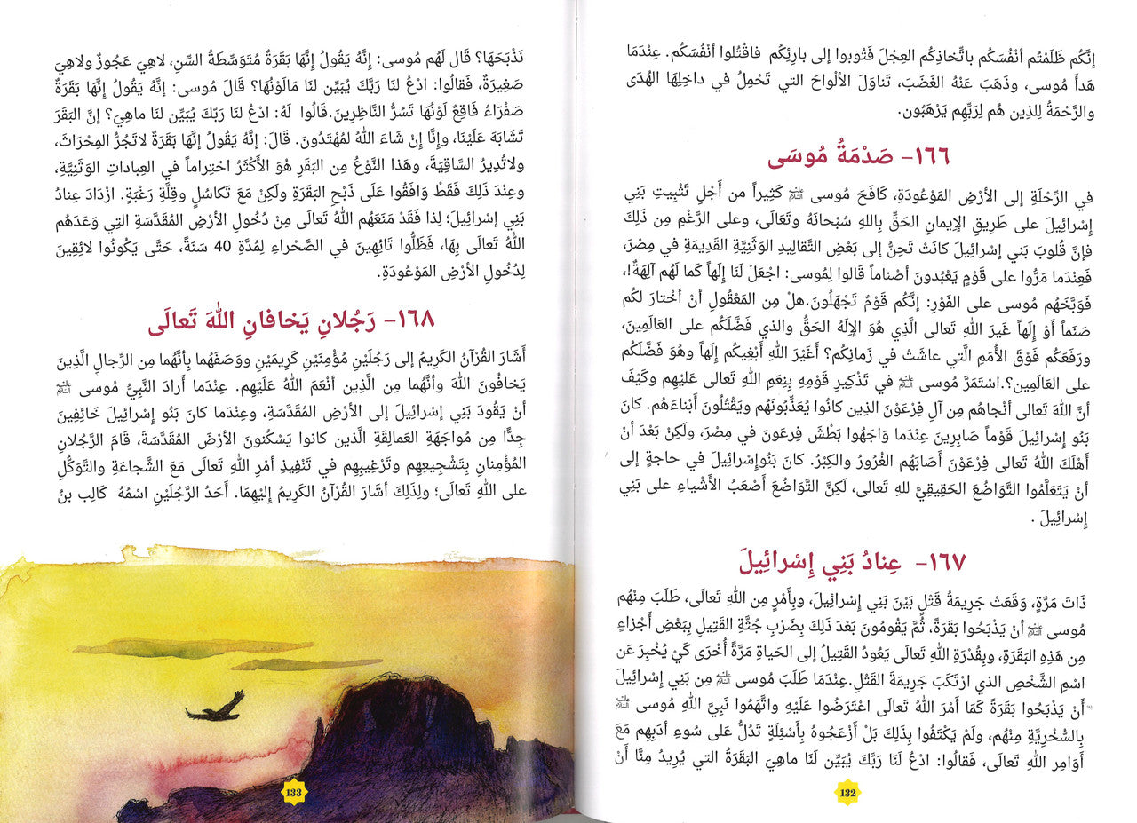 365 Days with the Quran - Arabic - 365يوم مع القرآن、mySite、topwebapps