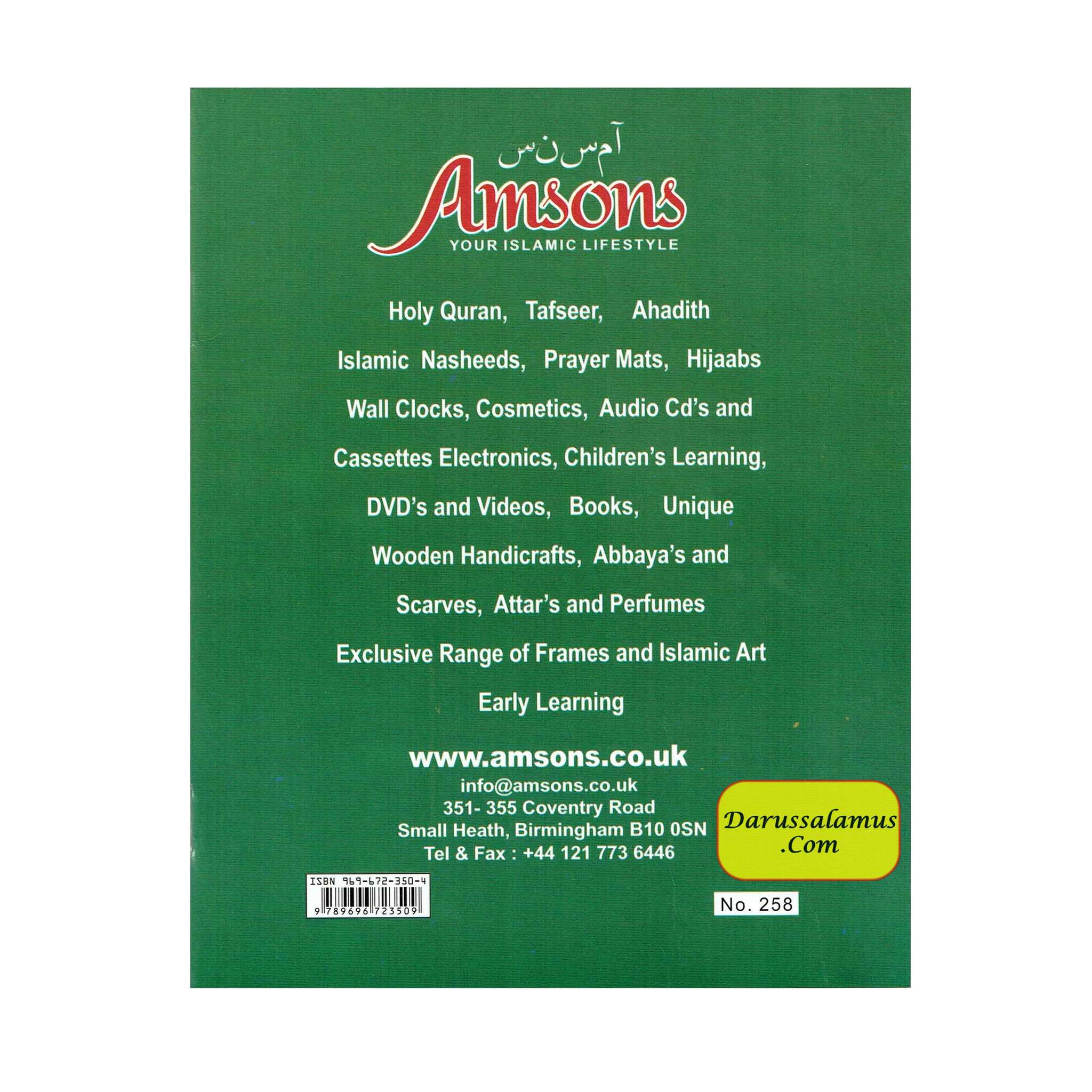 Manzil ( Arabic With English Translation & Transliteration)、mySite、topwebapps