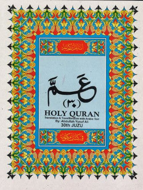Holy Quran Set from 1-30...with English translation....In Golden case.、mySite、topwebapps