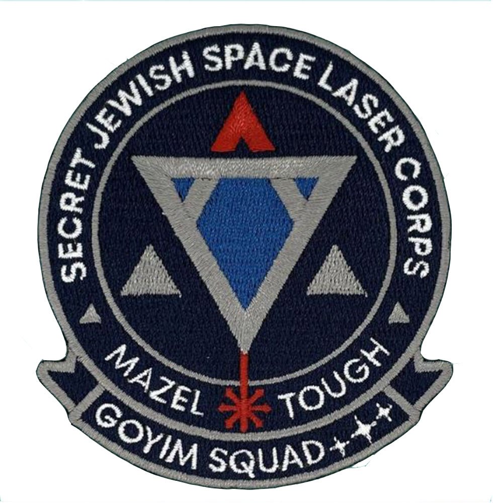  Secret Jewish Space Laser Corps Goyim Squad Iron-on Patch、mySite、elrpsem3k