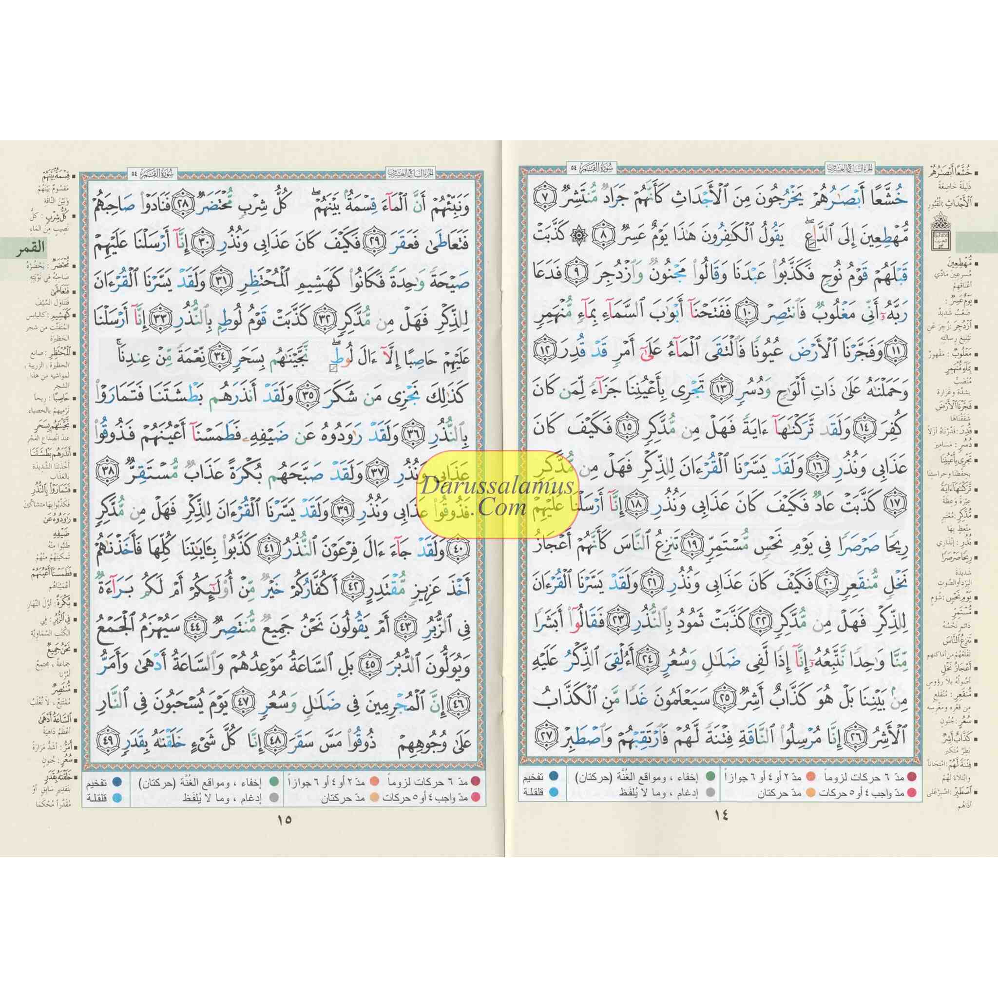 Tajweed Quran Juz Al Zariyat Part 27、mySite、topwebapps