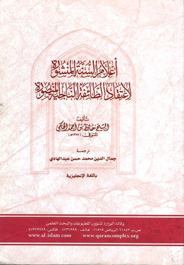 The Sunnah's out Spread Flags of the Belief of the safe supported group、mySite、topwebapps