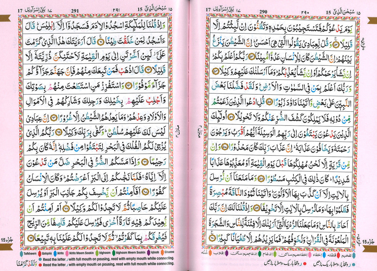The Holy Qur'an Colour Coded Tajweed Rules (Ref. 123-CC Kabah) Small Majeedi Mushaf、mySite、topwebapps
