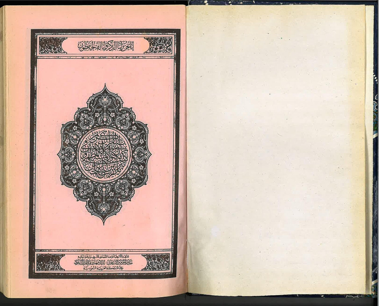 Al Quran Ul Hakeem with Persian translation #76、mySite、topwebapps