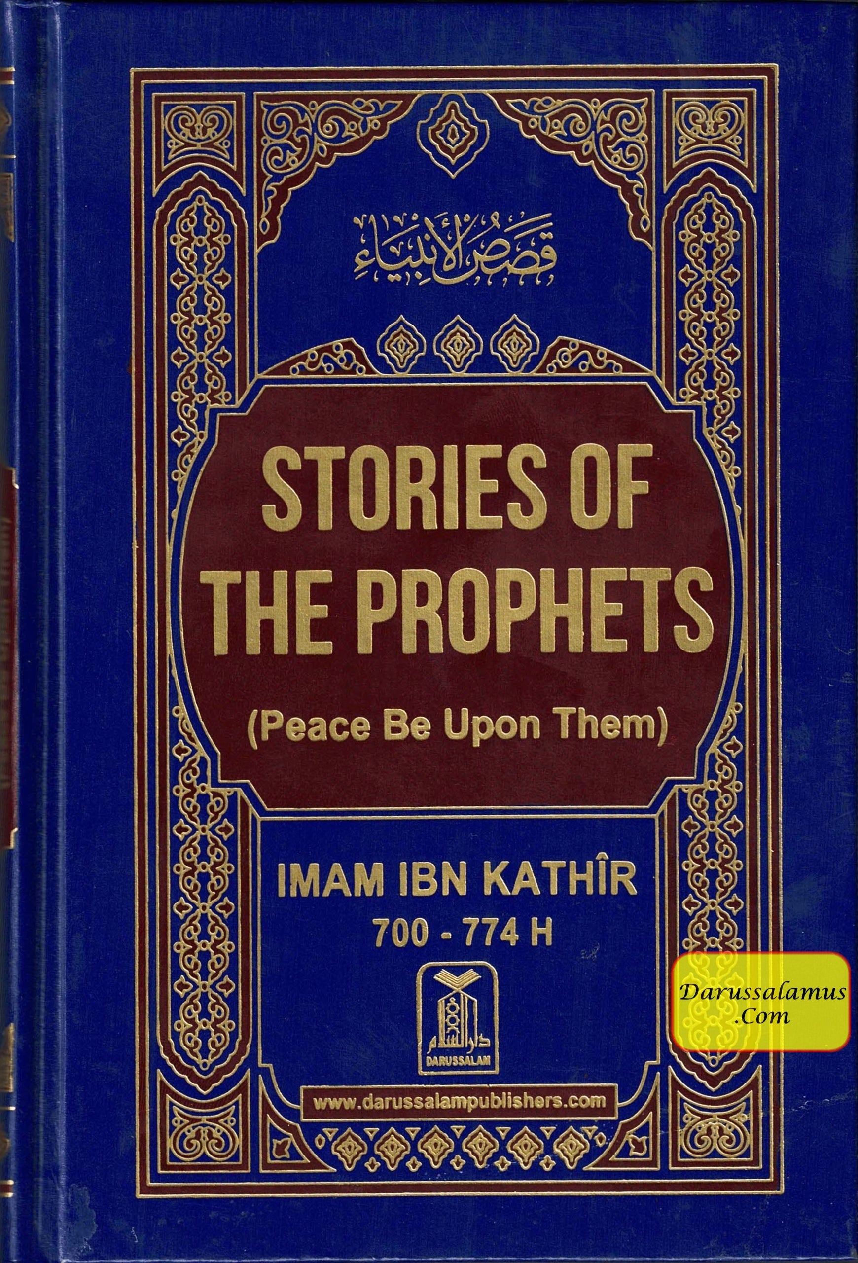 Stories of the Prophets By Hafiz Ibn Katheer、mySite、topwebapps