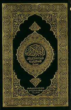 So Qur'an Al Karim、mySite、topwebapps