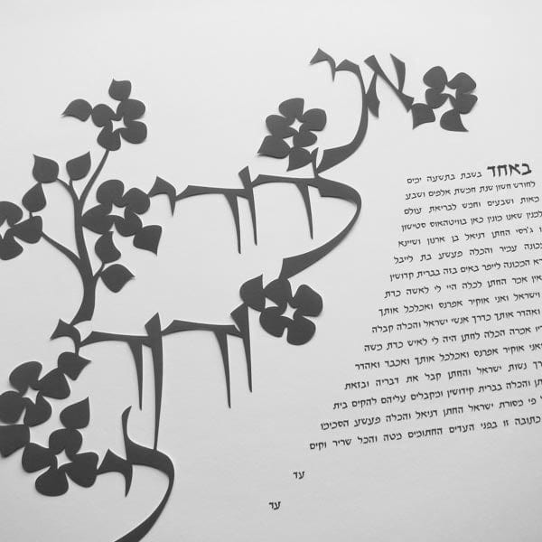 Dodi Li Ketubah by Melanie Dankowicz - Dark Plum、mySite、topwebapps
