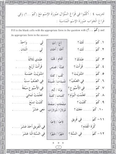 IQRA' Arabic Reader 3 Workbook By Fadel Ibrahim Abdallah、mySite、topwebapps