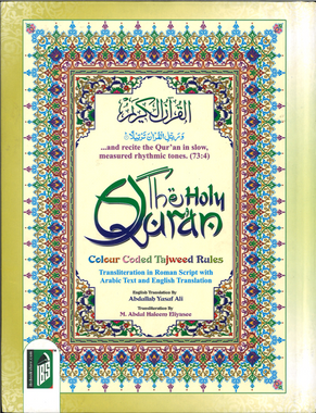 The Holy Quran....Majeedi....with English Translation and color code tajweed rules....large、mySite、topwebapps