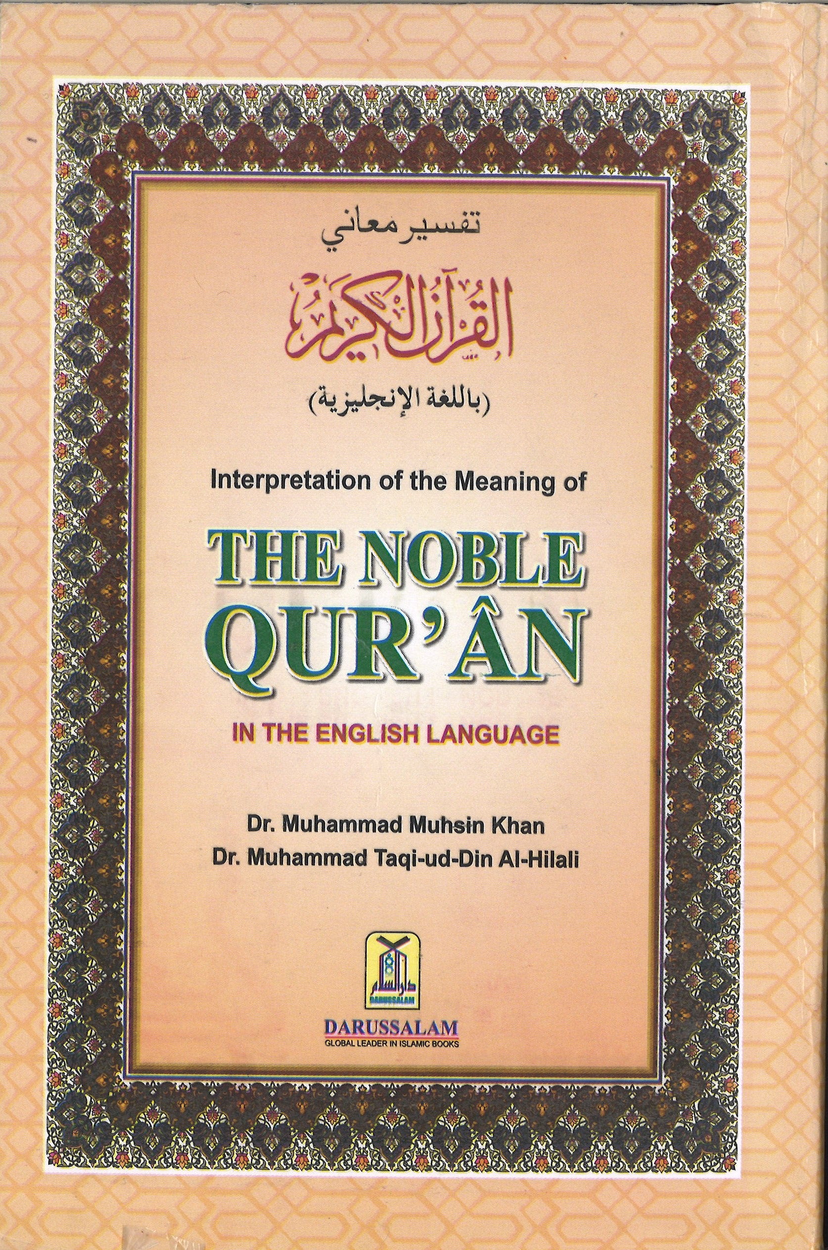 Interpretation of the Meanings of The Noble Quran in the English Language (PB)、mySite、topwebapps