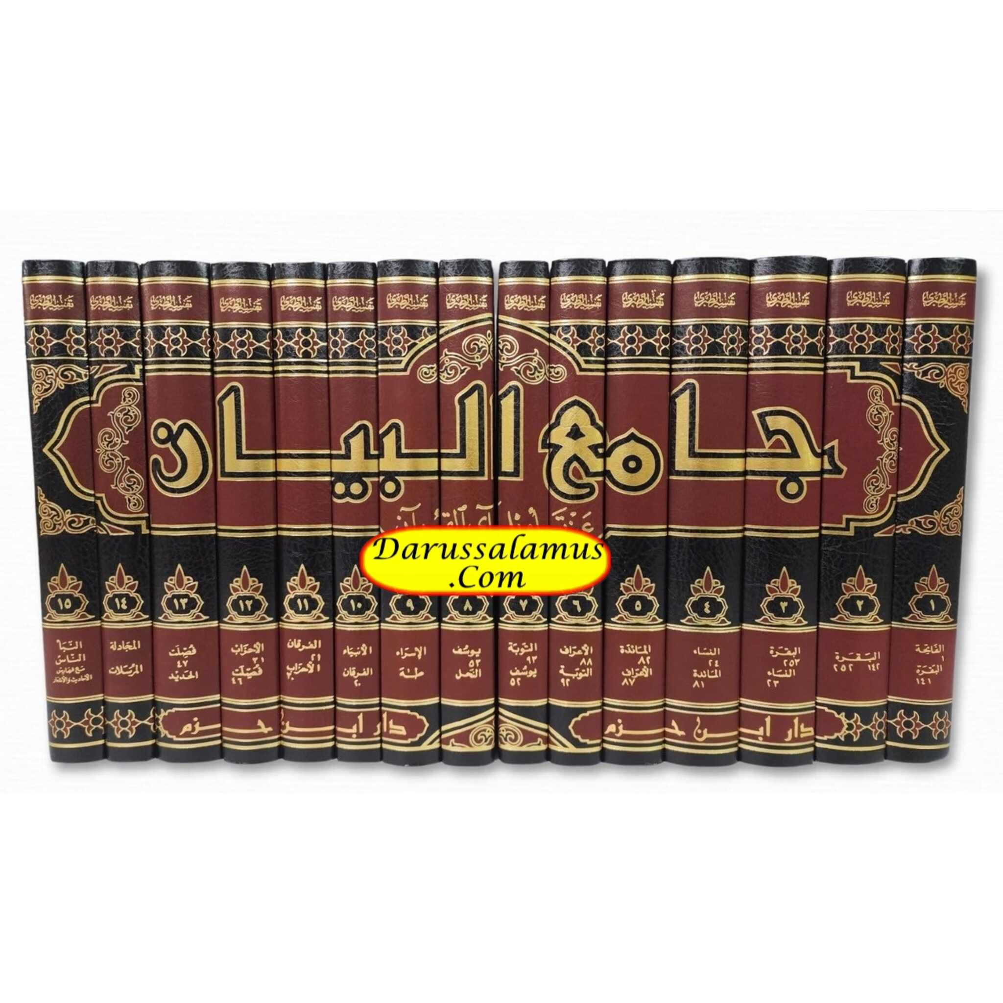 Jami al-Bayan an Tawil al-Quran : Tafsir al-Tabari, 15 vol、mySite、topwebapps
