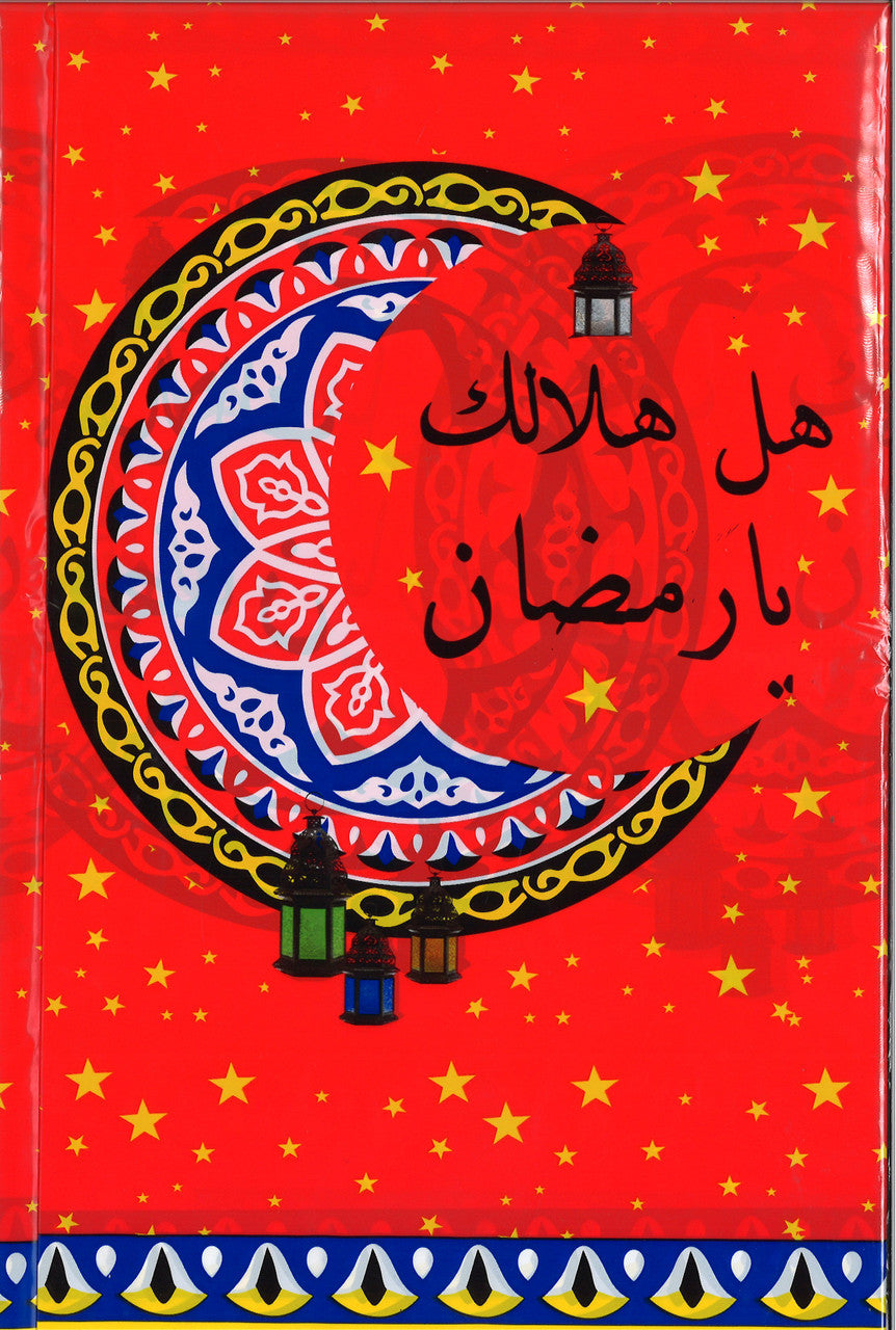 Eid Decoration Set、mySite、topwebapps