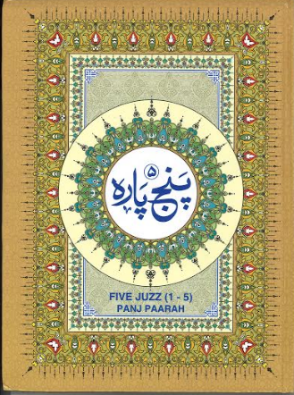 Panj Parah Juzz 1-5 (Pakistani Style )、mySite、topwebapps