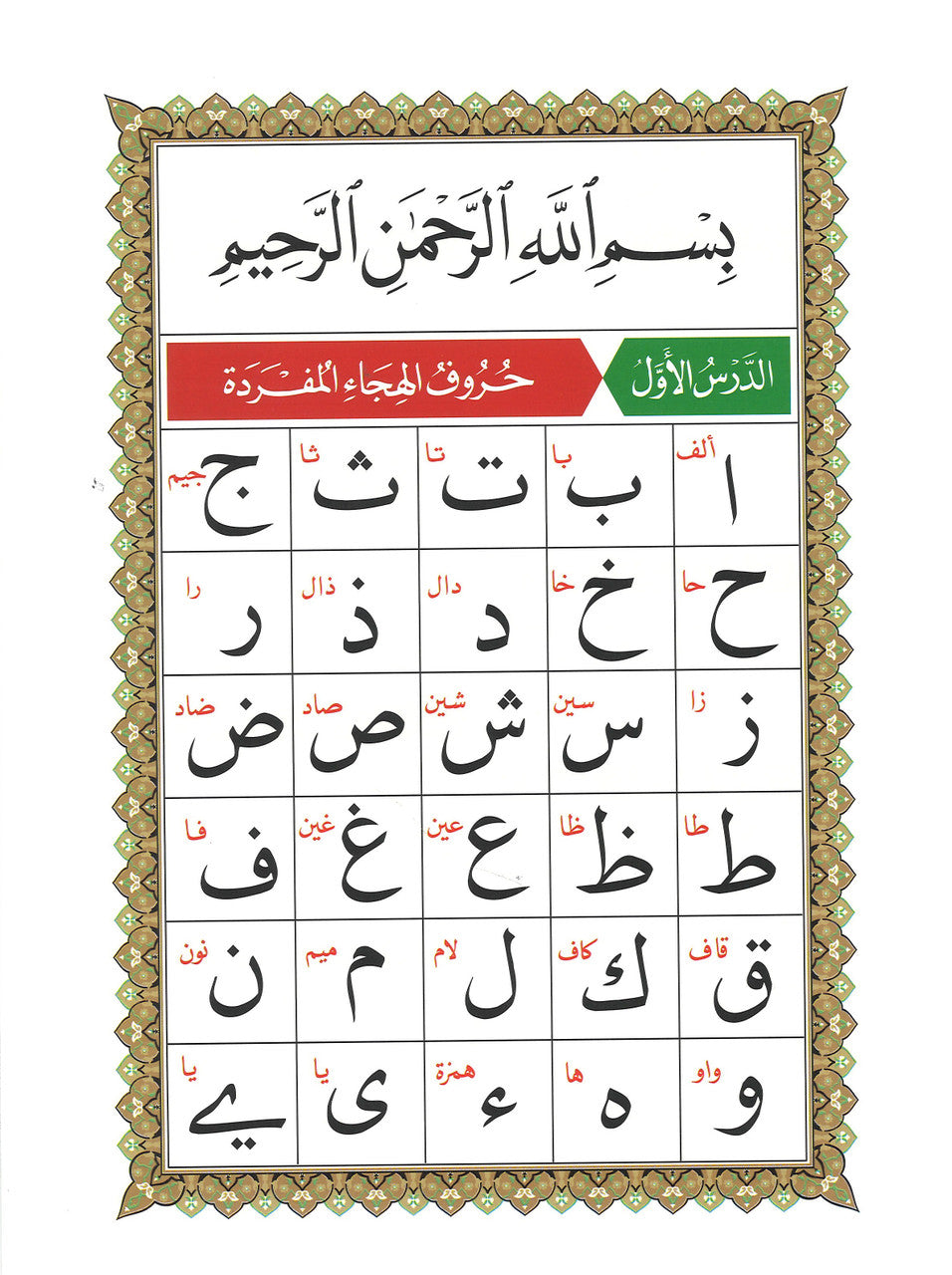 Al-Qaidah An-Noraniah - Juz Amma with Surah Al-Fatihah、mySite、topwebapps
