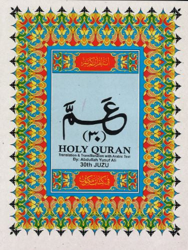 Holy Quran Set from 1-30...with English translation....In Golden case.、mySite、topwebapps