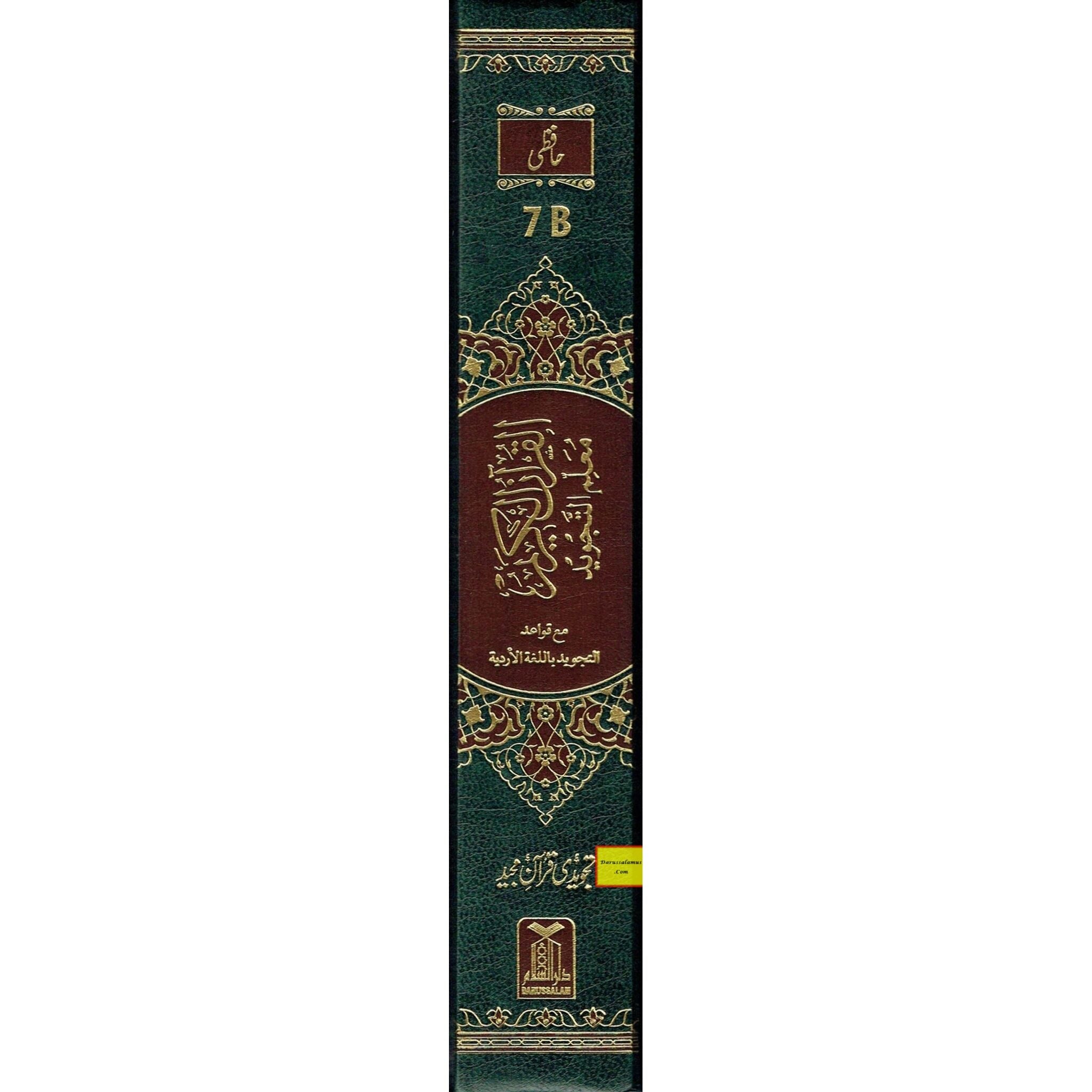 Tajweedi Quran with Urdu Tajweed Rules 16 Lines 8.5 x 6.0 Inch (7B) Hafzi Tajweedi, Medium Size,Standard Print、mySite、topwebapps