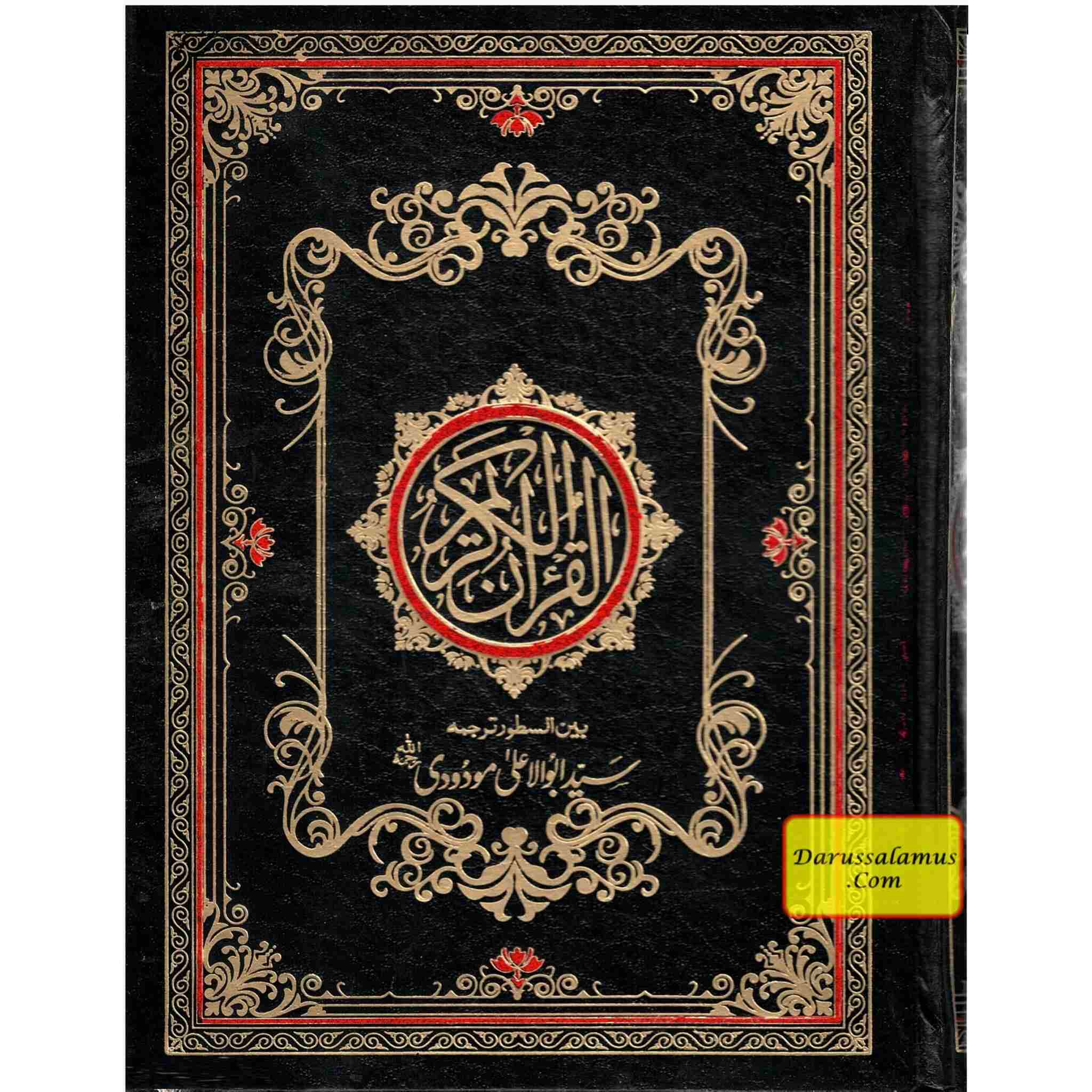 Holy Quran in Urdu language,Tarnslation by Molana Abul A'la Maududi、mySite、topwebapps