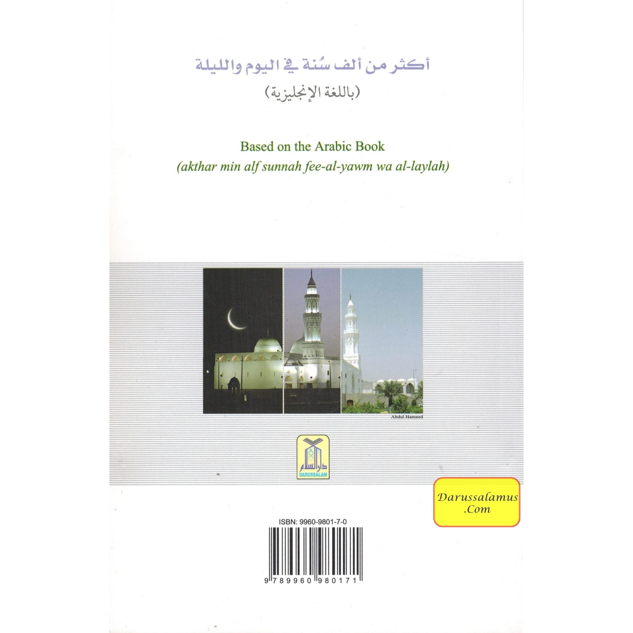 More than 1000 Sunan for Every Day & Night (Large) By Khaalid Al-Husaynaan、mySite、topwebapps