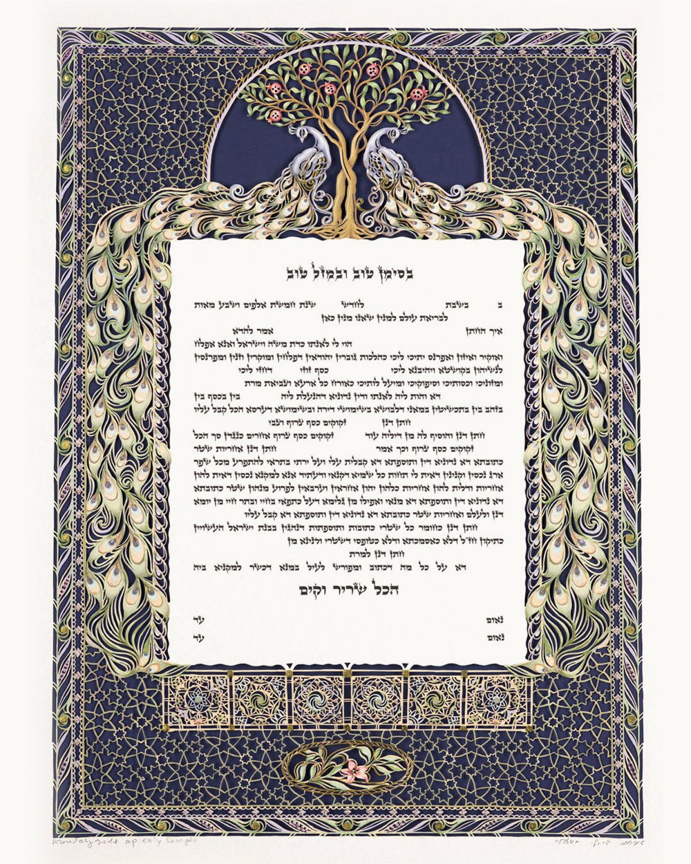  Peacock Ketubah by Daniel Azoulay、mySite、elrpsem3k